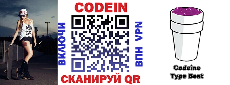 Codein Purple Drank  Купить  Кулебаки 