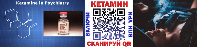КЕТАМИН ketamine  Купить где  Кулебаки 